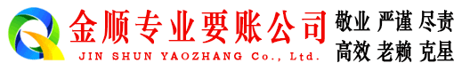 景德镇要账公司